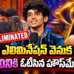 Bigg Boss 10 Telugu: చరణ్ ఎలిమినేషన్ వెనుక ట్విస్ట్.. షాలినికి ఓటేసిన హౌస్‌మేట్స్!