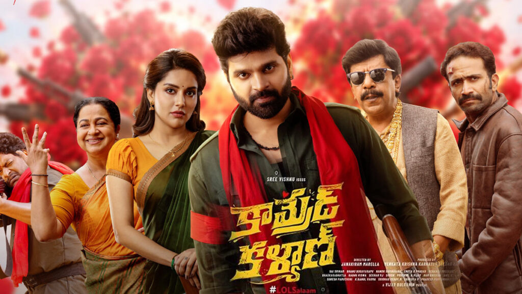 కామ్రేడ్ కళ్యాణ్ సినిమా రివ్యూ.. శ్రీవిష్ణు నక్సలైట్ కామెడీ వర్కవుట్ అయిందా..?