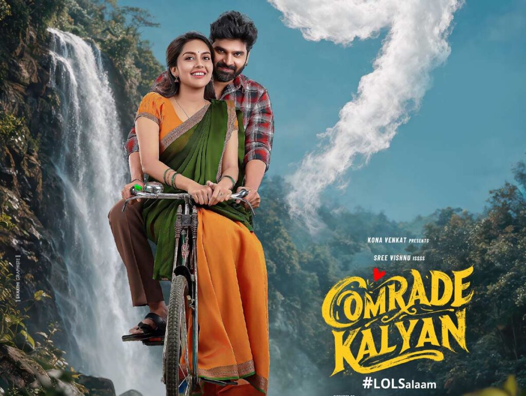 కామ్రేడ్ కళ్యాణ్ సినిమా రివ్యూ.. శ్రీవిష్ణు నక్సలైట్ కామెడీ వర్కవుట్ అయిందా..?