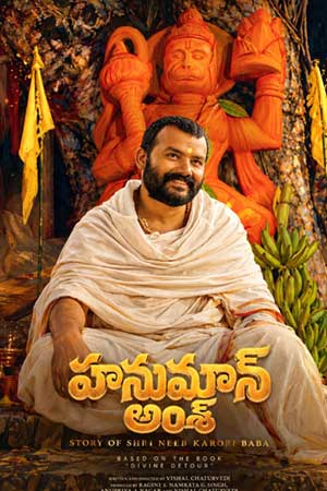 Hanuman Ansh