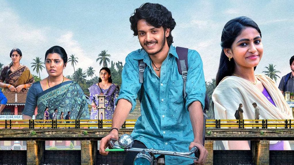 Thella Kaagitham Review