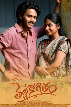 Thella Kaagitham