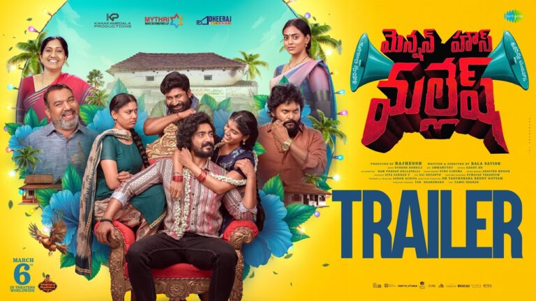 Mension House Mallesh Official Trailer