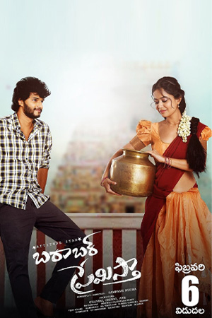 Barabar Premistha