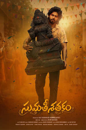 Sumathi Sathakam