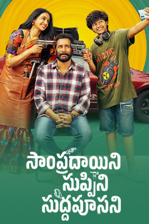 Sampradayini Suppini Suddapoosani
