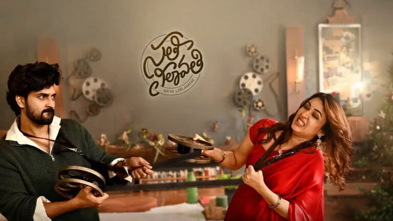 Sathi Leelavathi