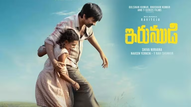 Irumudi