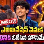Bigg Boss 10 Telugu: చరణ్ ఎలిమినేషన్ వెనుక ట్విస్ట్.. షాలినికి ఓటేసిన హౌస్‌మేట్స్!