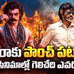 దసరాకు పాంచ్ పటాకా.. 5 సినిమాల్లో గెలిచేది ఎవరో..?